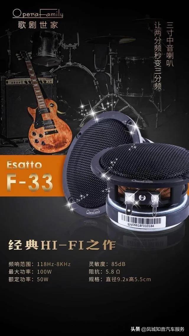 凤城知音汽车音响小知识——什么是中音喇叭？