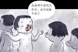 漫画故事：儿童乐园图片