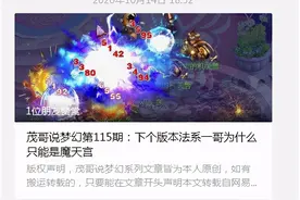 梦幻西游：策划替玩家心都操碎了，你们却还要喷他们图片