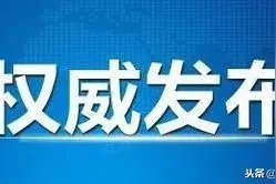 石家庄这些村要拆，拟征收土地90余亩图片