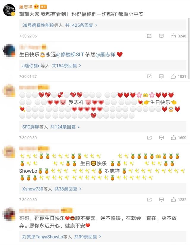 太讲义气!罗志祥迎41岁生日,极挑导演成圈内首个公开祝福的人