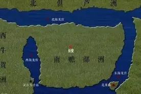 西游记中开篇中说的四大部洲，可能分别对应现在这些地方图片