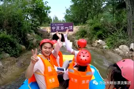 尧山漂流迎热而上， 带给你夏日清凉！图片