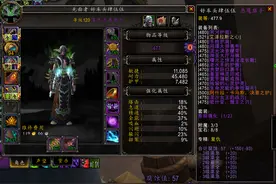 魔兽世界：8.3dht不完全指南图片