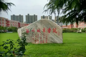 高校6.73亿被拍卖，在校生：有一种忧伤，读着读着大学就被卖了图片