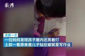 小学生半夜偷偷补作业：焦虑，什么时候蔓延到孩子身上了图片