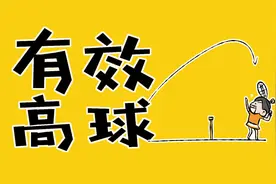 打高远球被对手拦截，问题出在这图片