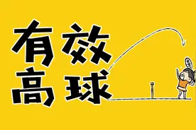 打高远球被对手拦截，问题出在这图片