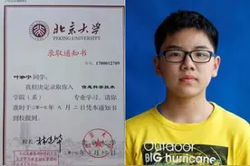对他，北大说可降200分，而后没去高考也被录取，他是有多优秀？图片