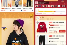 爆卖近千万件！史努比成拼多多童装口碑王，90后父母买走七成图片