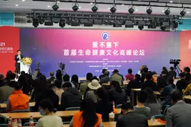 白岩松：健康就像空气，一旦没了，你试一试——“爱不落下”首届生命健康文化高峰论坛在京举办图片