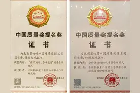 以质兴企！中国船舶七〇二所、中船应急获国家级奖项图片