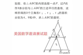 据说这是美国高难度数学邀请赛试题，正确率低于20%，来挑战下吧图片