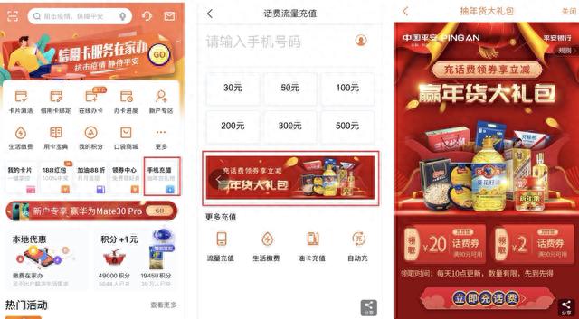 平安银行信用卡积分换什么礼品，平安的信用卡积分要怎么兑换成现金 配图01