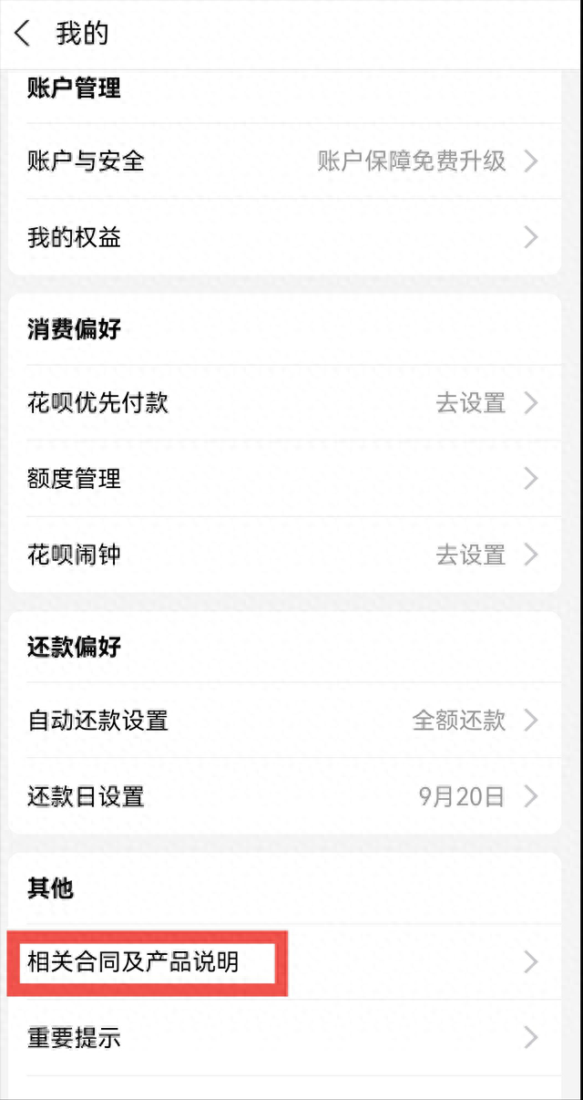 借呗逾期会影响到家人吗，借呗逾期6万一年 配图05