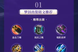新英雄东方镜上线，梦泪独家教学解析，干货满满！图片