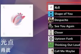 肖战《光点》走出国门 断层高居！登顶全球最畅销数字单曲榜首图片