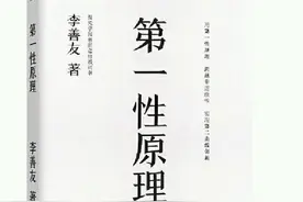 《第一性原理》：在推陈出新的世界，我们用什么来创新？图片