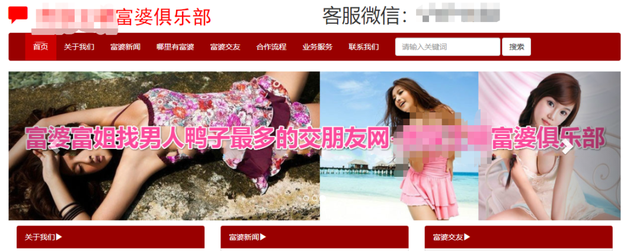 别见了胸就去点离异富婆的广告，里面全是深渊