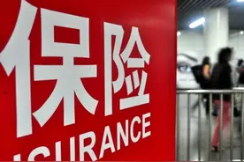 职工“五险”断交几个月，会影响之前的缴费吗？西安人社局回复来了图片