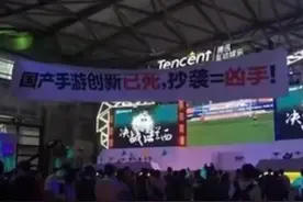 国产游戏发展最大的障碍，腾讯图片