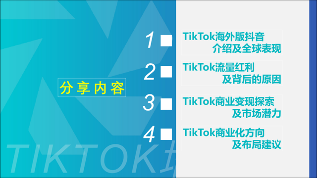 为什么TikTok是两年前的抖音？