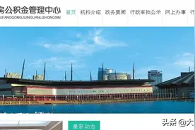 3万元可办郑州公积金贷款“商转公”？图片