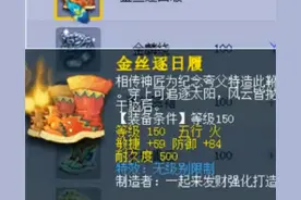 梦幻西游：离谱好运气！150级靴子鉴定，幻化、再鉴定一气呵成图片