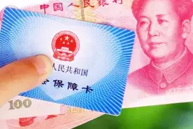 满足这些条件，发生医疗费能报销二次！老百姓再也不怕没钱了视频封面
