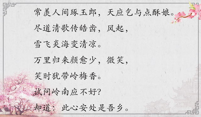 愿你出走半生归来仍是少年意思及出处（出走半生归来仍是少年）