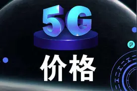 中移动进一步“收割”5G用户，8月1日起4G套餐免费升级5G图片