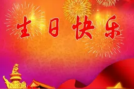 国庆节特刊《沁园春·国庆》作者：郭海亮 儿童主播：戚佑杭图片