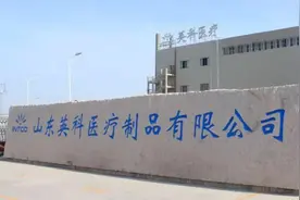 英科医疗董事长“砸盘”，大手笔套现30亿，要跌回100元以下？图片