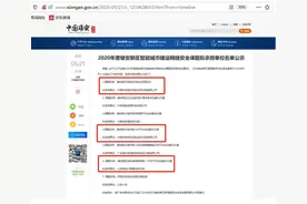 三连中！中电科网络空间安全研究院再中三项雄安重大课题！图片