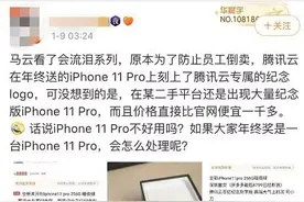 网友晒年终奖大比拼，有人哭了有人笑了……图片