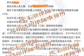 沈玉潮律师胜诉案例分析二：镇政府越权拆除违章建筑，被确认违法图片