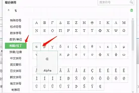 数学符号阿尔法α图片