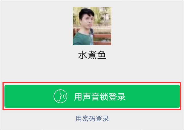 微信忘记密码怎么办？教你3种方法登录，第2个方法更方便简单