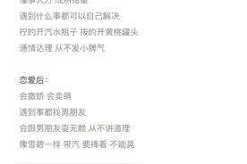 【心坎情话】女朋友都是越宠越可爱的。图片