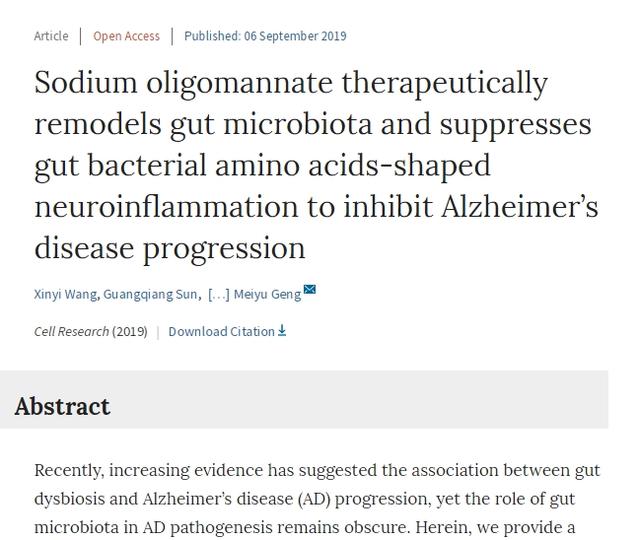 老年痴呆的元凶，阿尔茨海默病药物研发的困局以及我国新药的突破