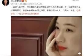 结婚8周年！杜江晒照表白霍思燕，网友：赶紧办婚礼图片