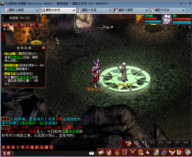 大话西游2中"三大禁地"，天牢也要靠边站，老玩家至今无人敢去