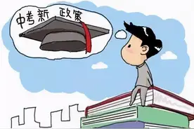 临近中考实施新政，家长措手不及老师一头雾水，有学生或无缘重高图片