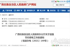 停电限产，桉木涨价，广西的“金九银十”现状堪忧图片