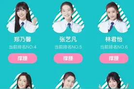 《创造营2020》哪些学员撞型火箭少女101？杨超越的剧本又出现了图片