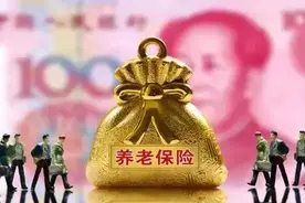 养老保险的本金会退还吗？图片