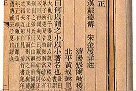 夏朝文化的宝贵遗产——夏小正图片