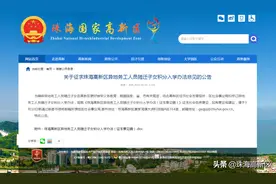 非常重要！珠海高新区积分入学办法正在公开征求意见！图片