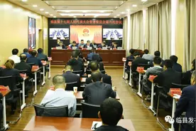 临县第十七届人大常委会第六次会议召开图片