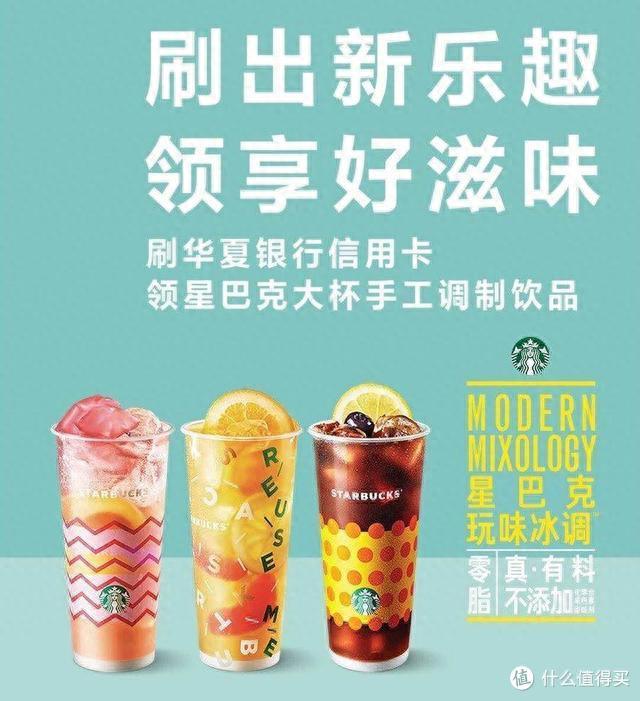 中行信用卡中心累不累，星巴克周一咖啡 配图08